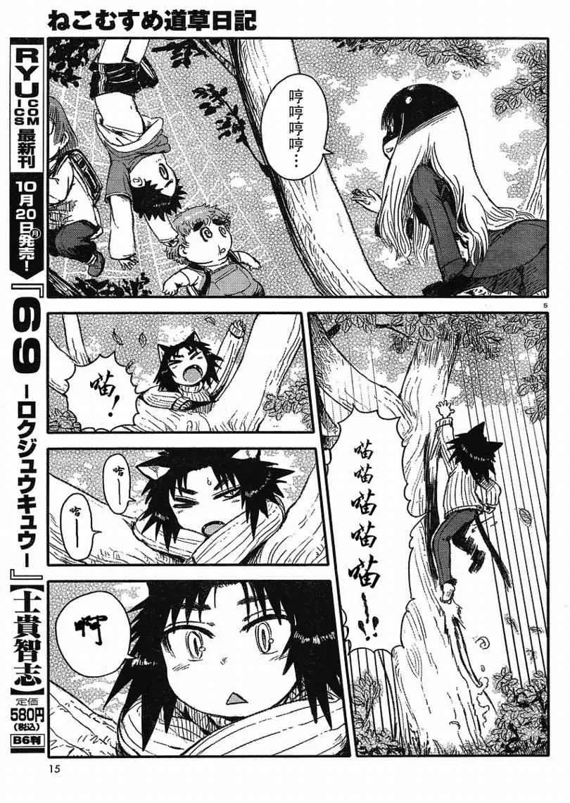 第7话 第10页