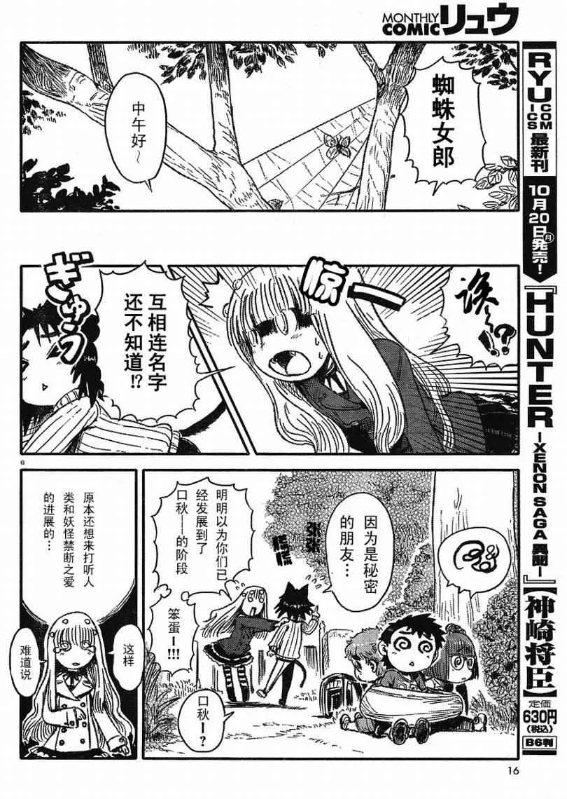 第7话 第11页