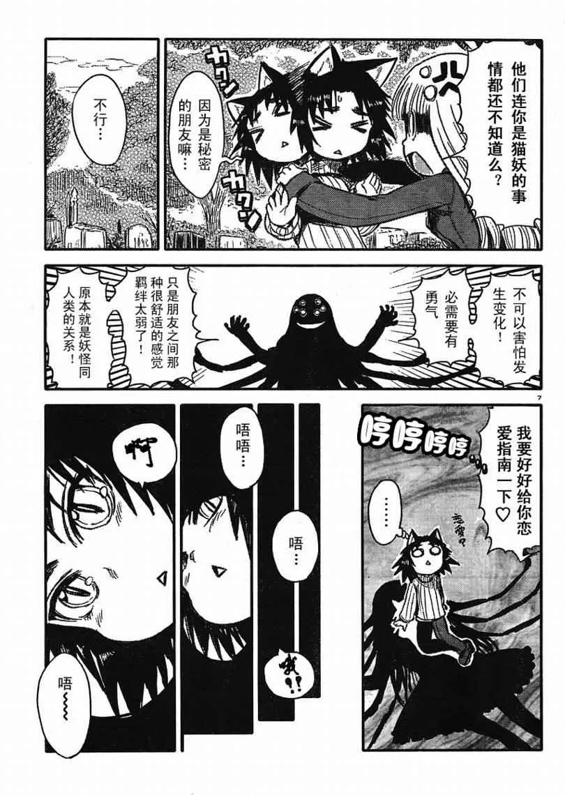 第7话 第12页