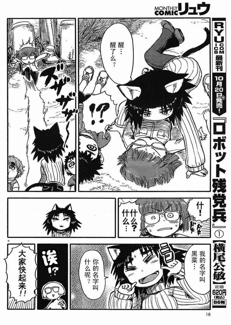 第7话 第13页