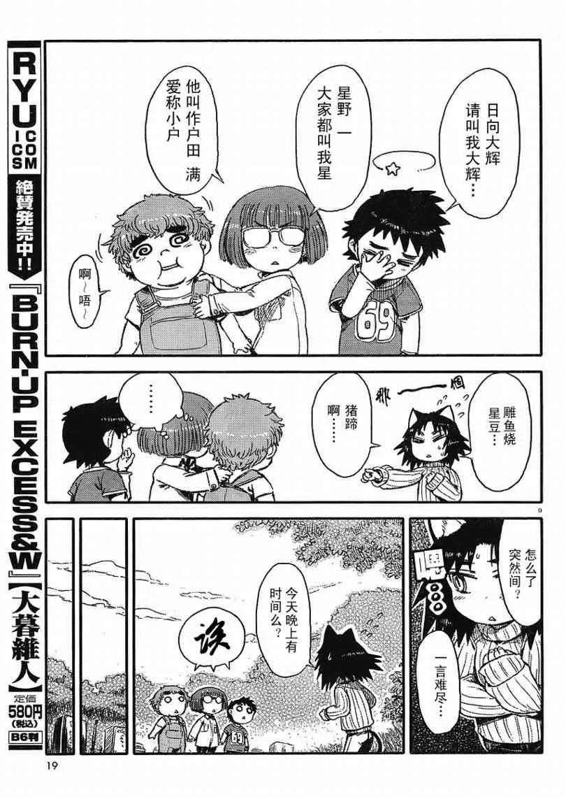 第7话 第14页