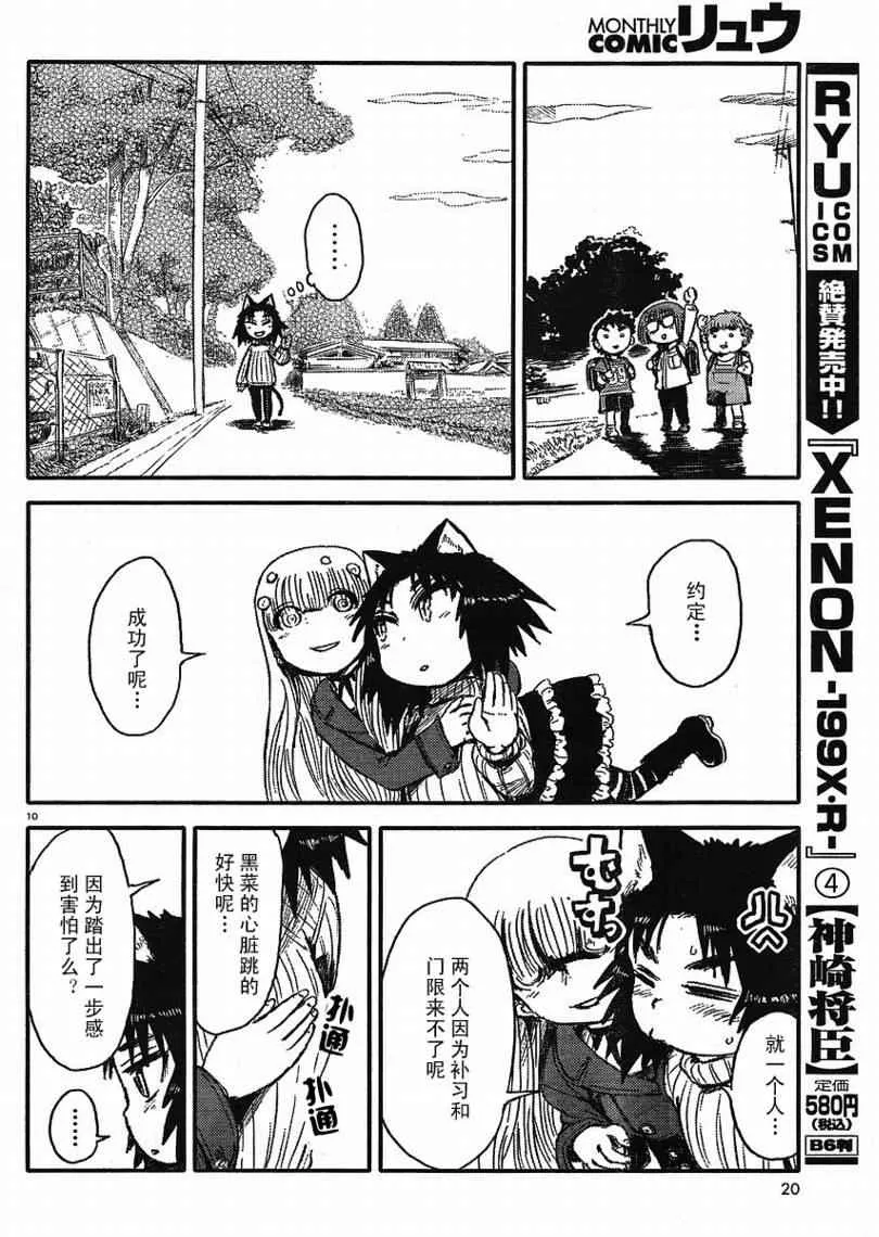 第7话 第15页