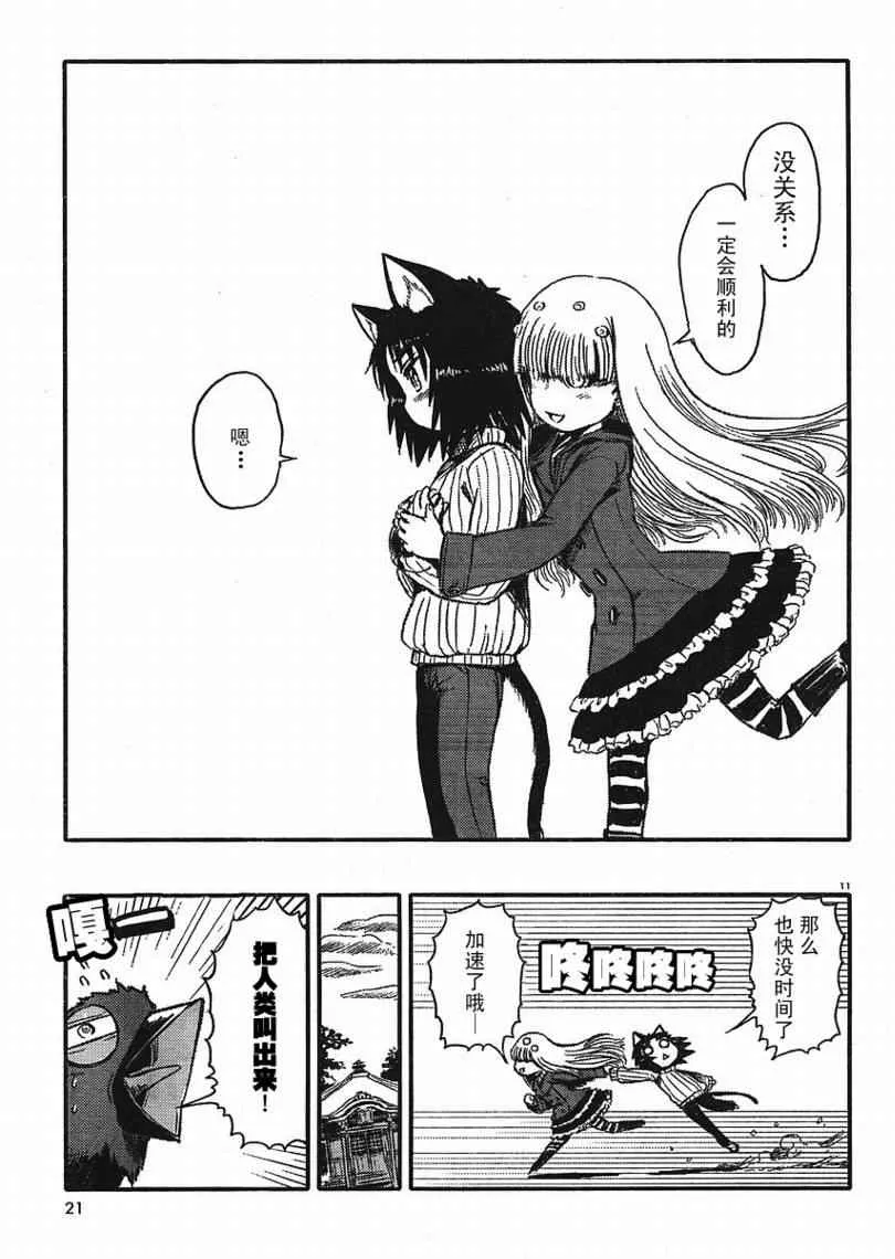 第7话 第16页