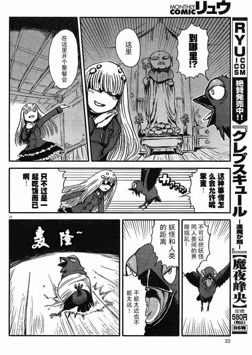 第7话 第17页