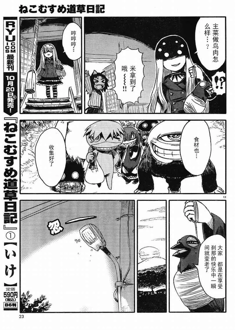 第7话 第18页