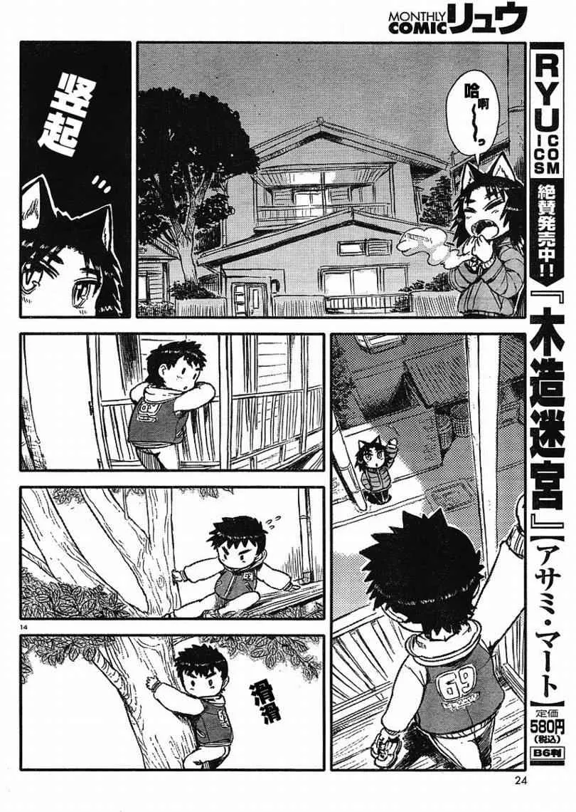 第7话 第19页