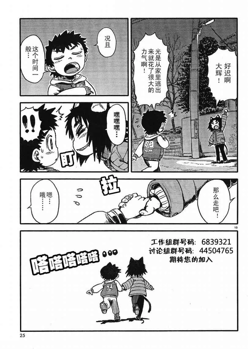 第7话 第20页