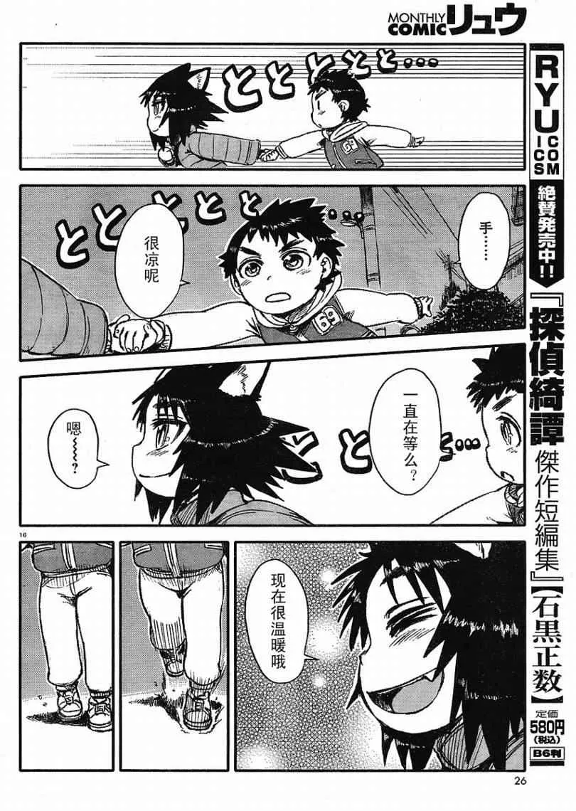 第7话 第21页