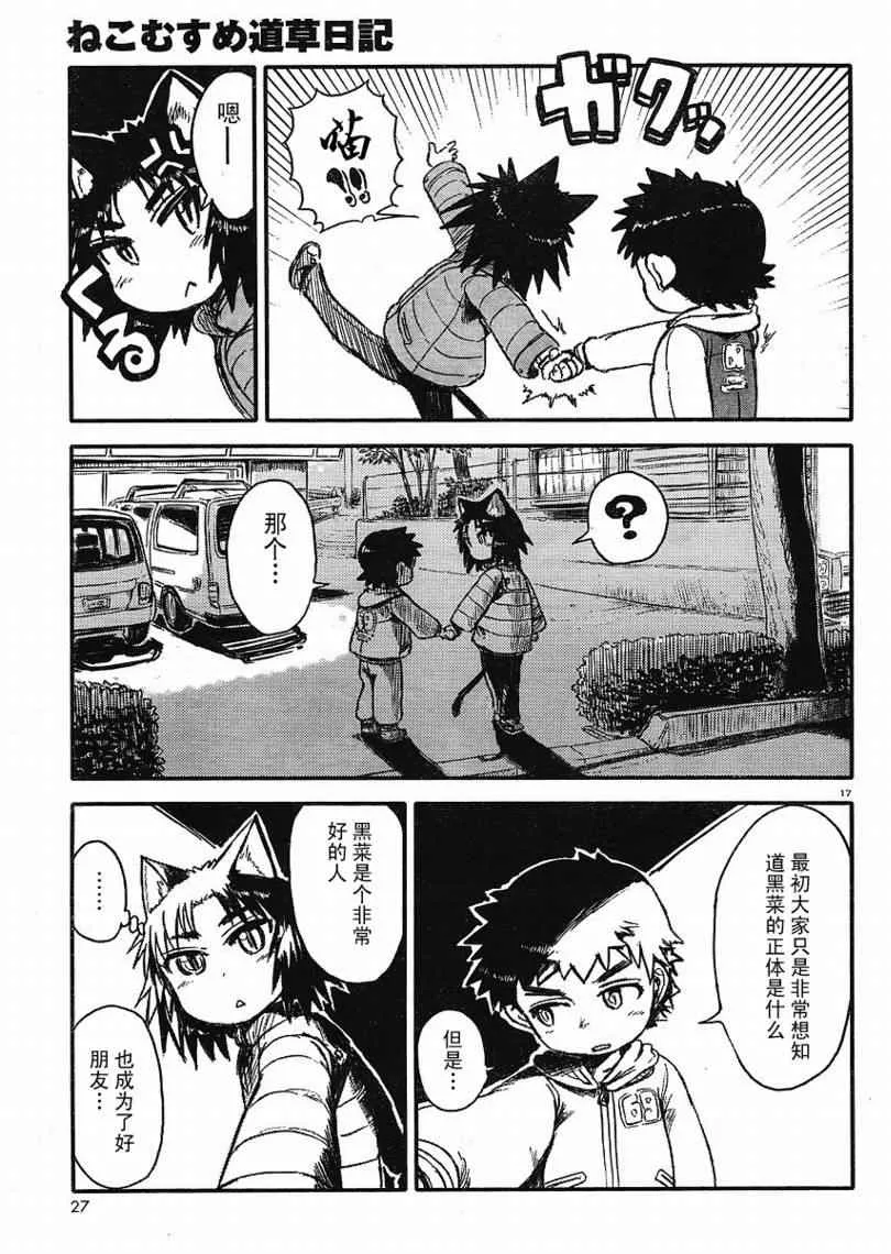 第7话 第22页