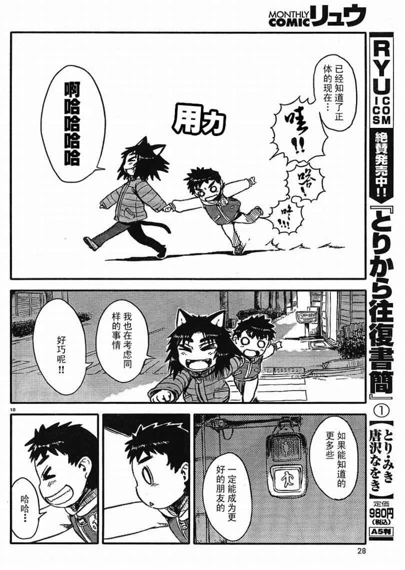 第7话 第23页