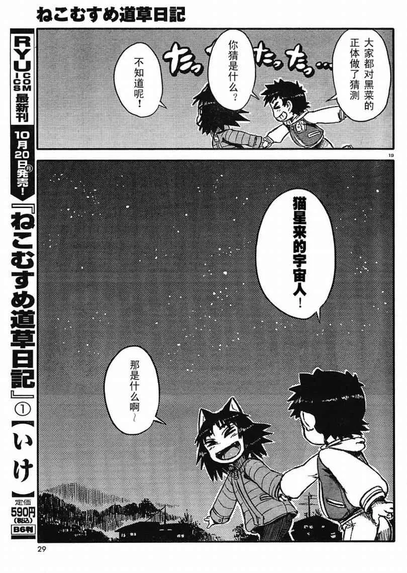 第7话 第24页