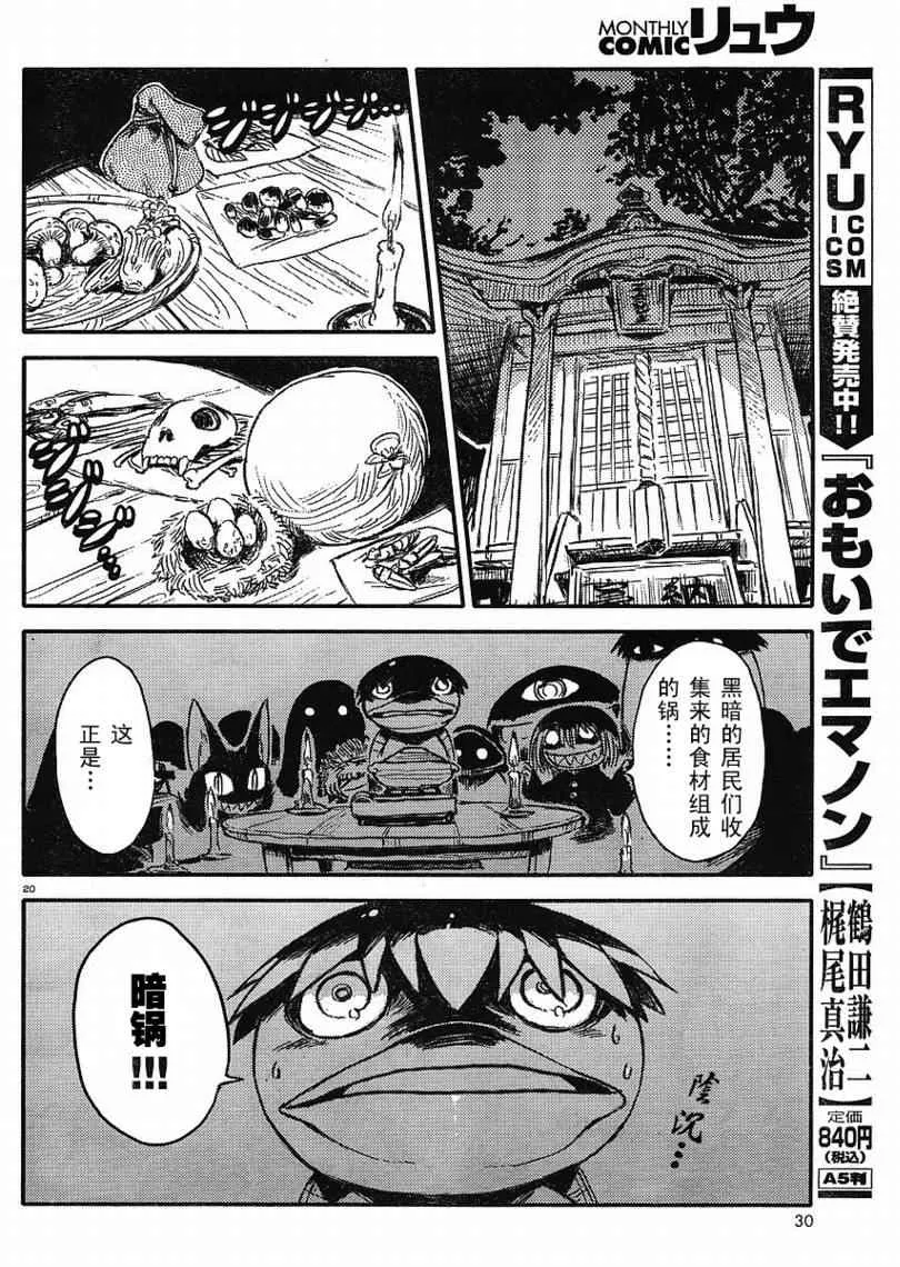 第7话 第25页