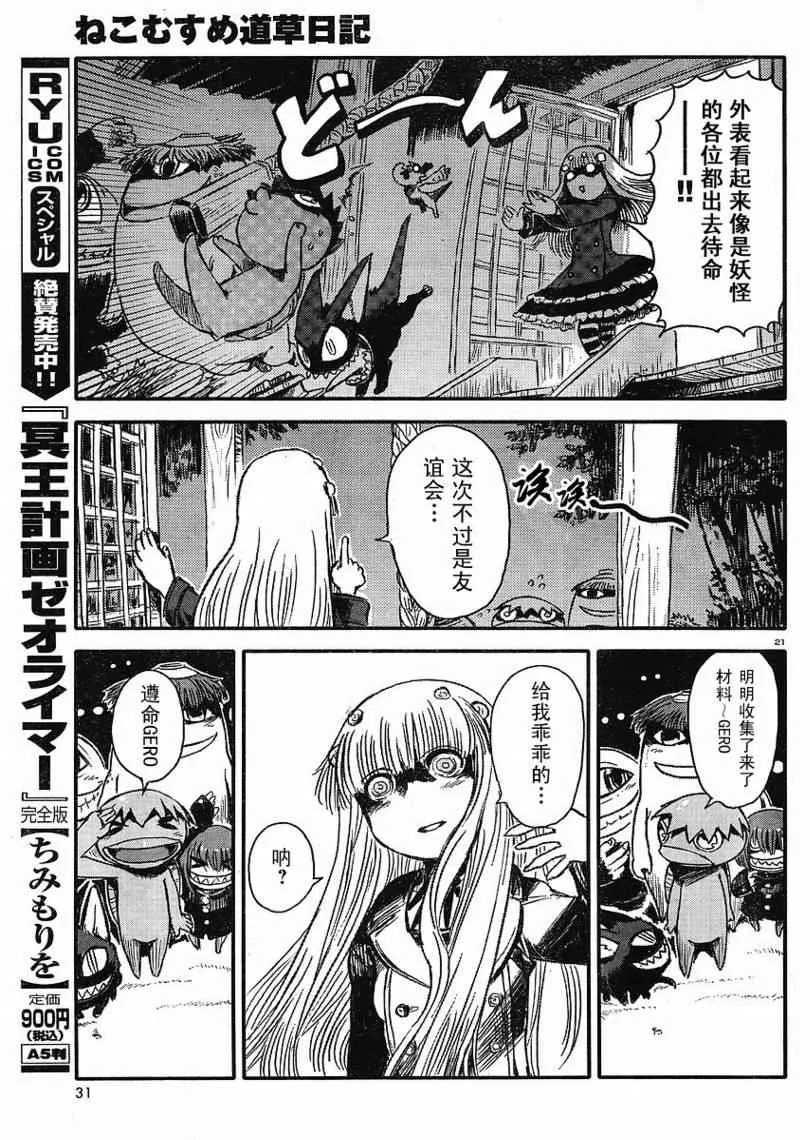 第7话 第26页