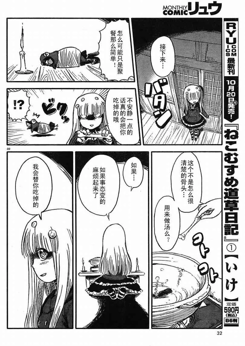第7话 第27页