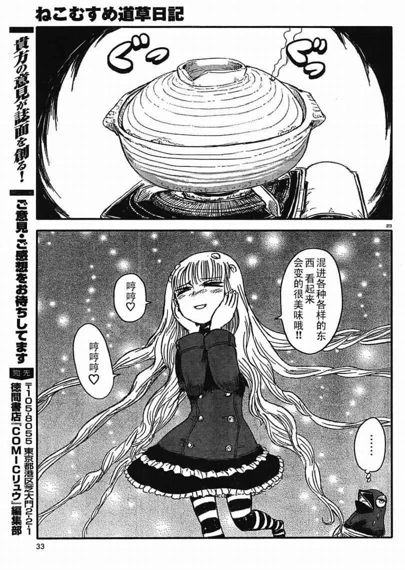 第7话 第28页