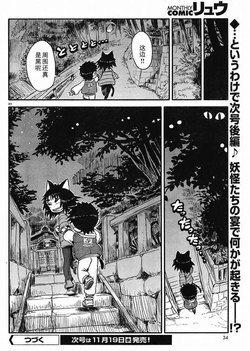 第7话 第29页