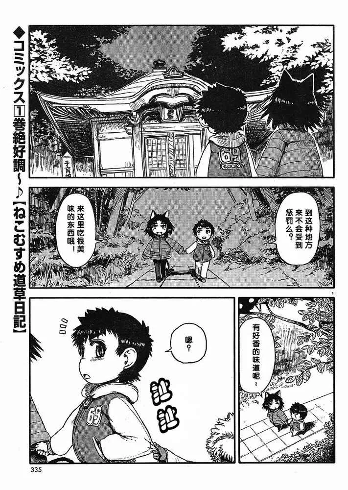 第8话 第1页