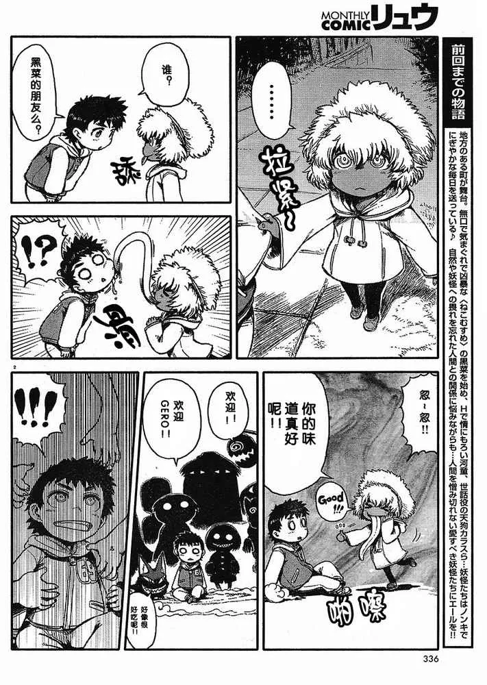 第8话 第2页