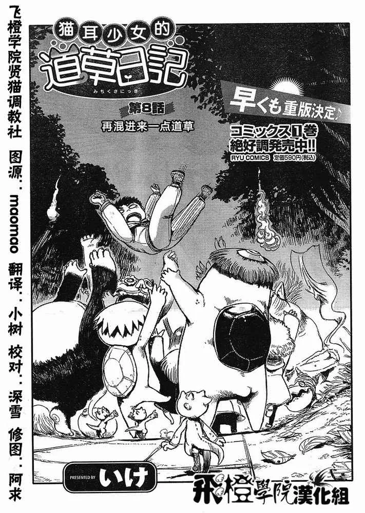 第8话 第3页