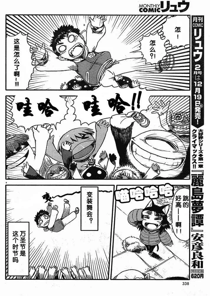 第8话 第4页