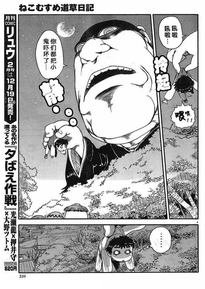 第8话 第5页