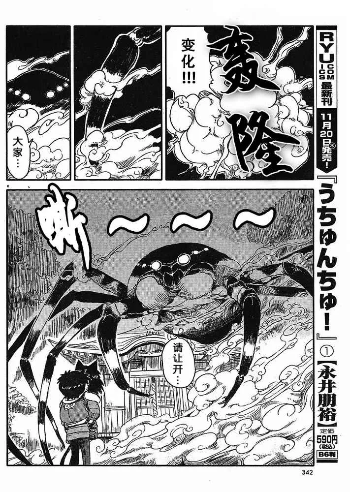 第8话 第8页
