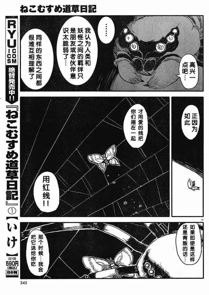第8话 第11页