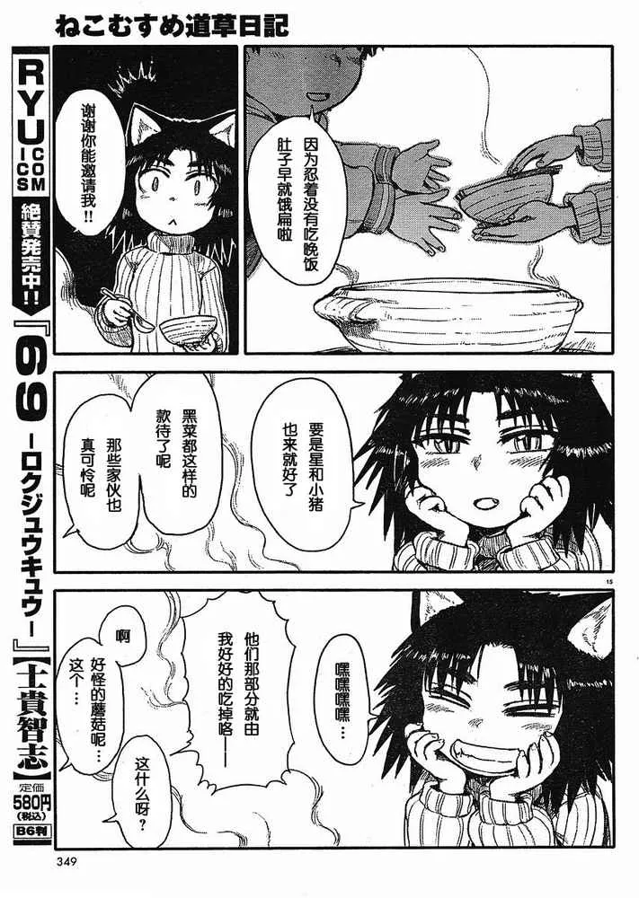 第8话 第15页