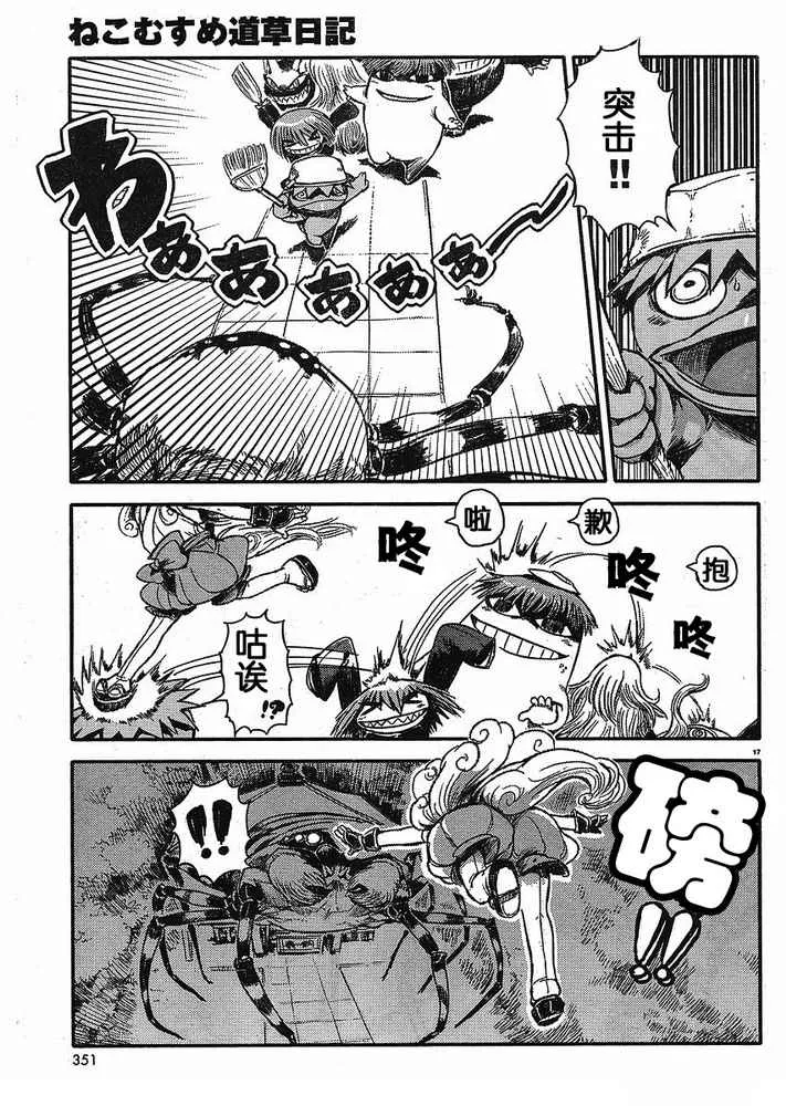 第8话 第17页