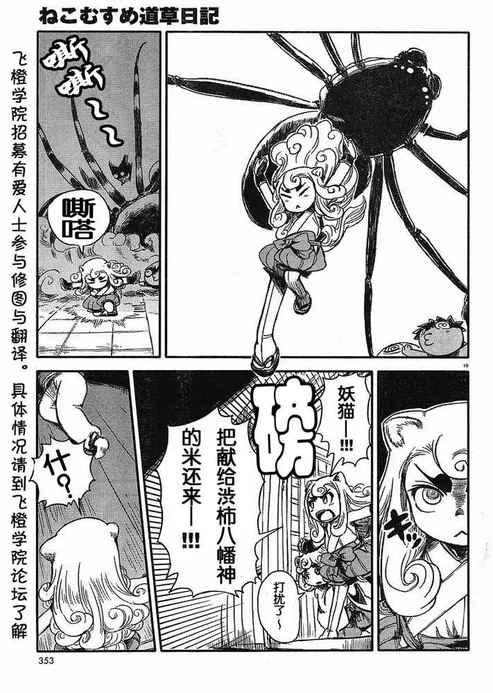 第8话 第19页