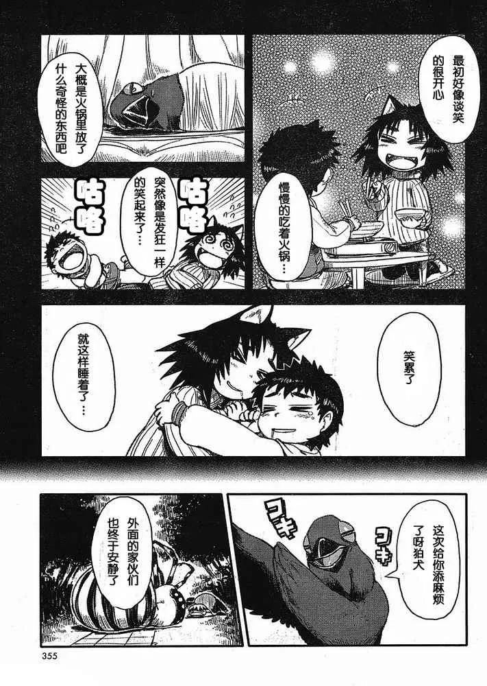 第8话 第21页