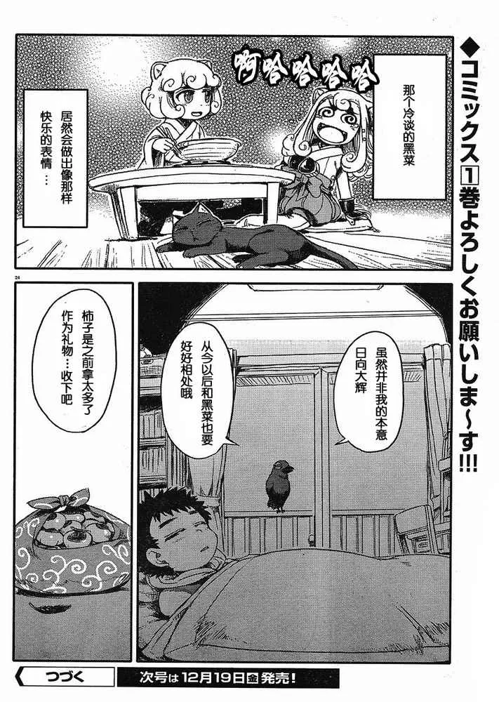第8话 第23页