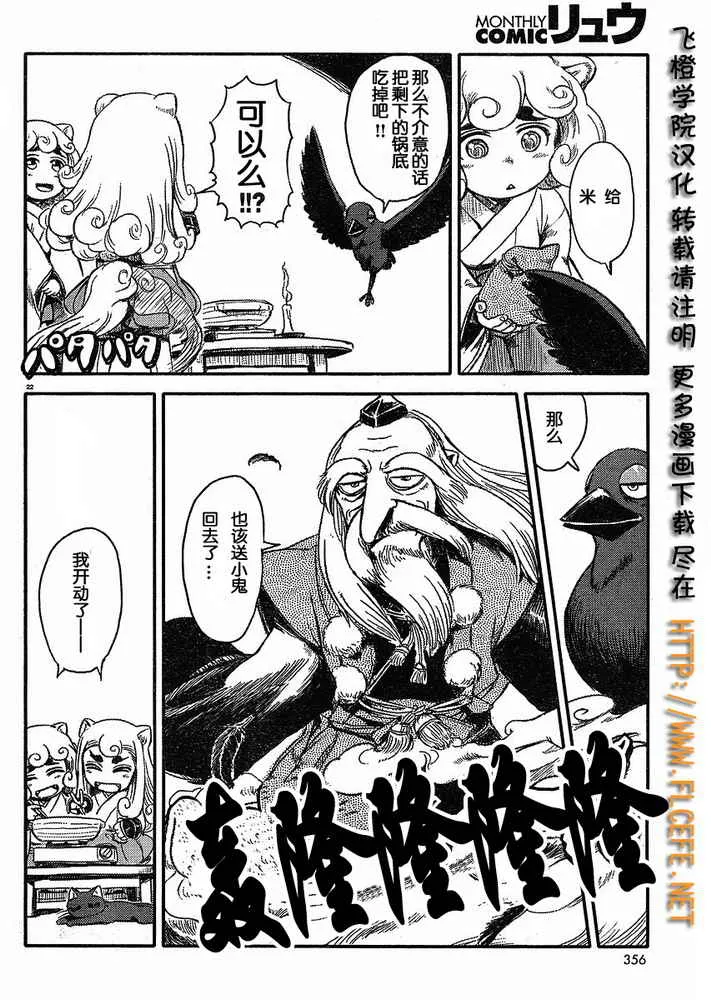 第8话 第24页