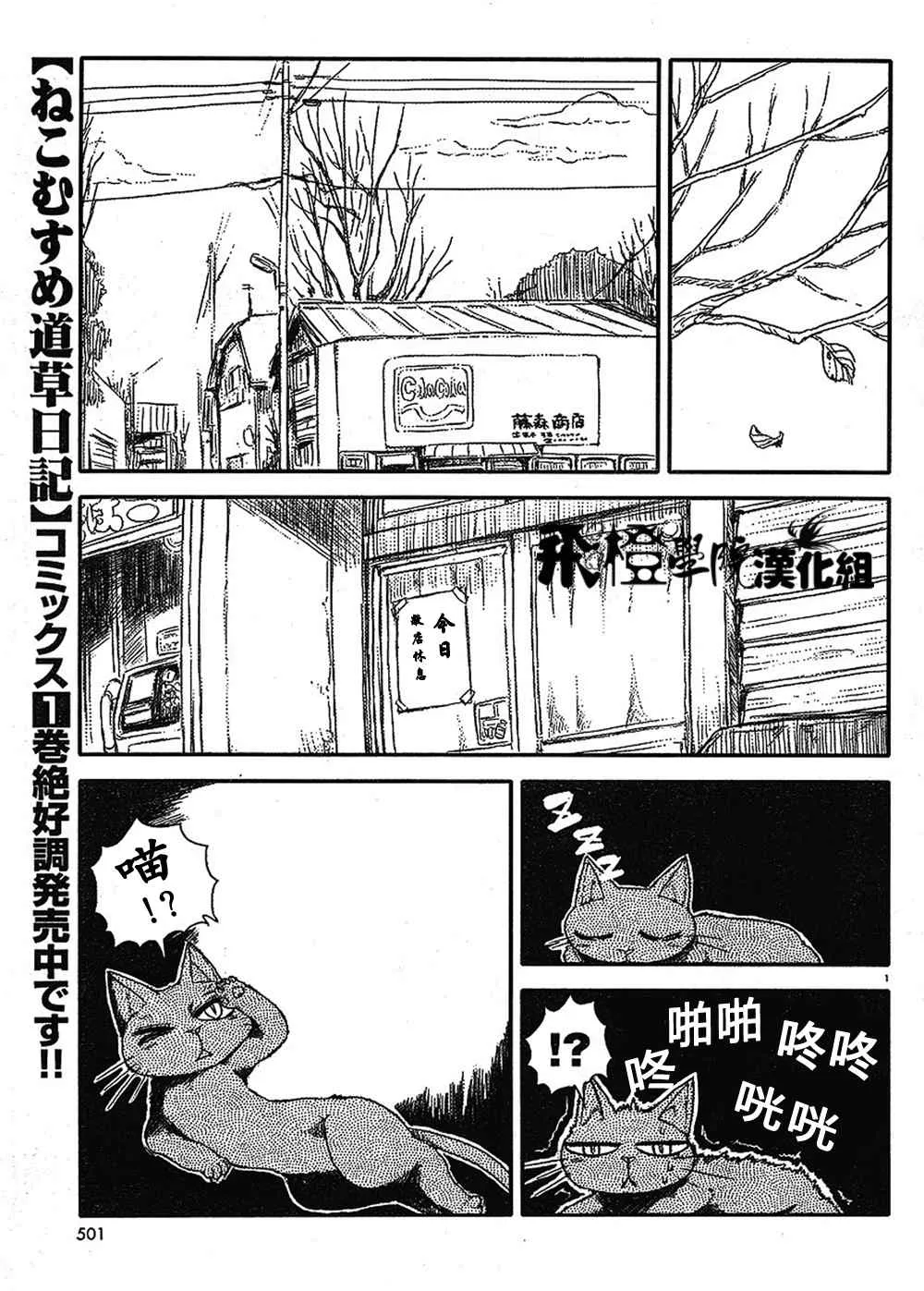 第9话 第1页