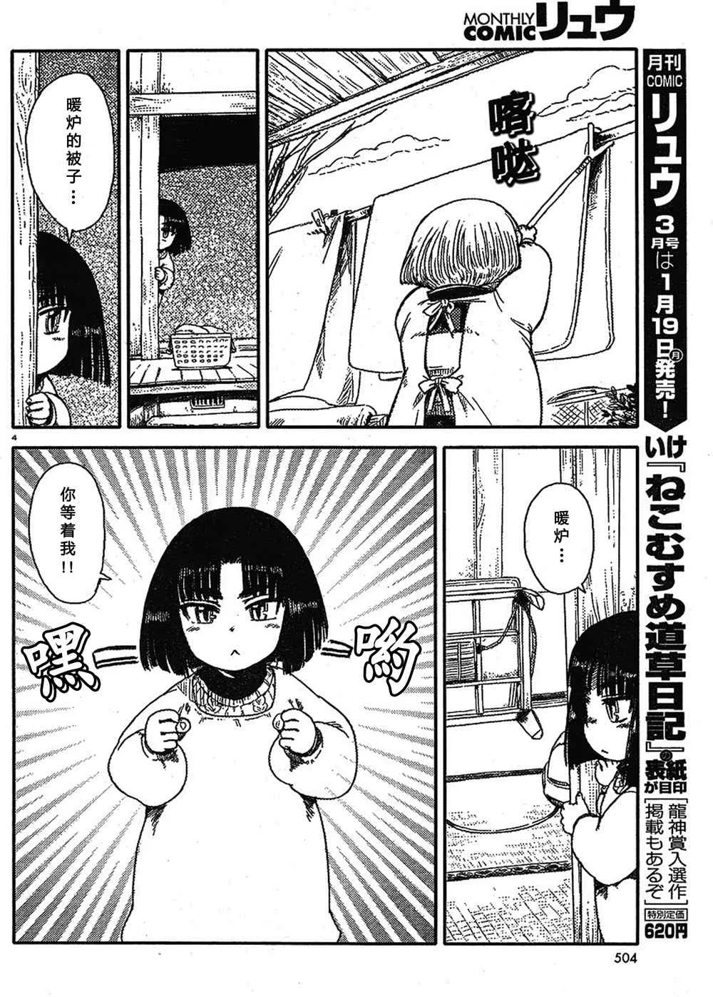 第9话 第4页