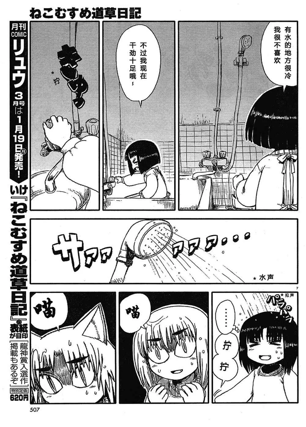 第9话 第7页