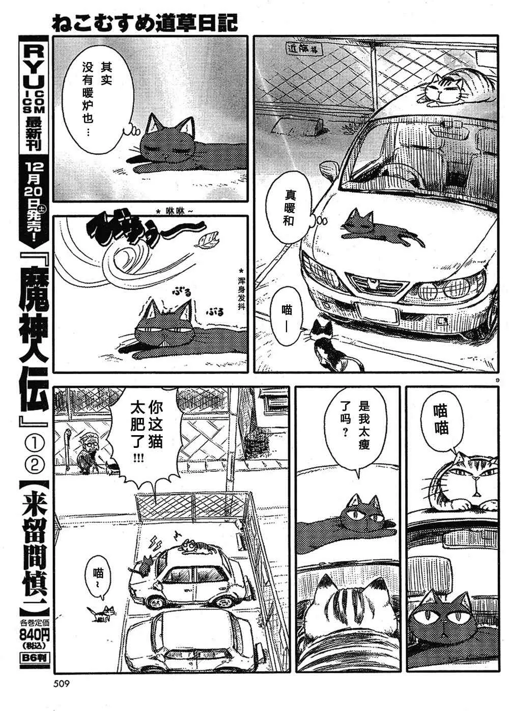 第9话 第9页