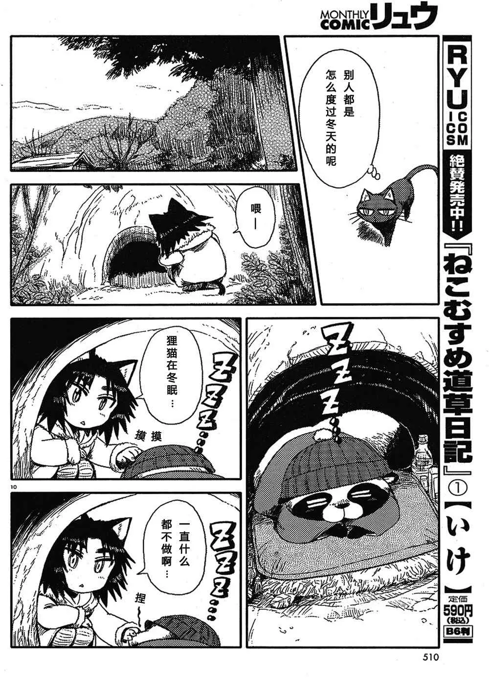 第9话 第10页