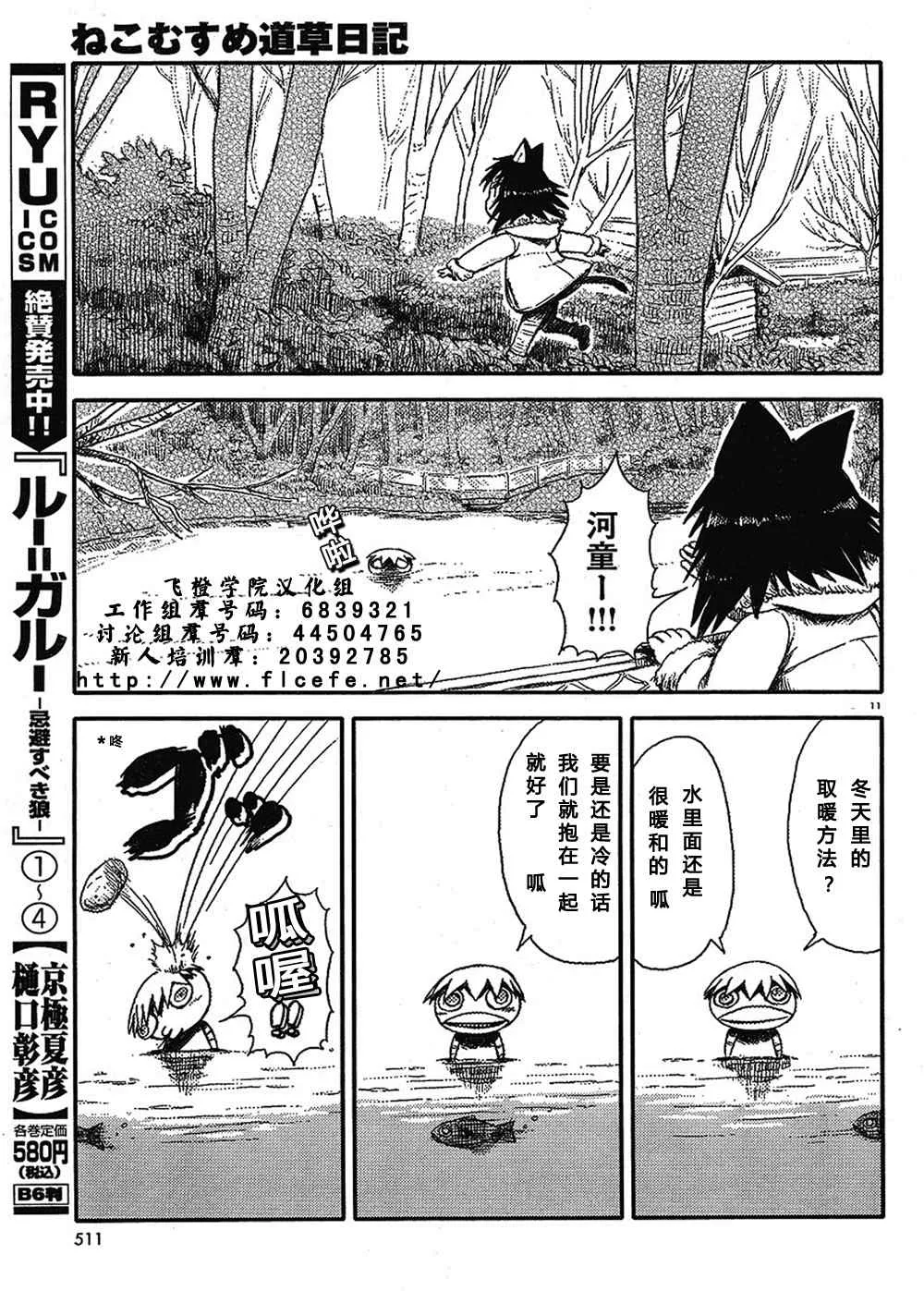 第9话 第11页