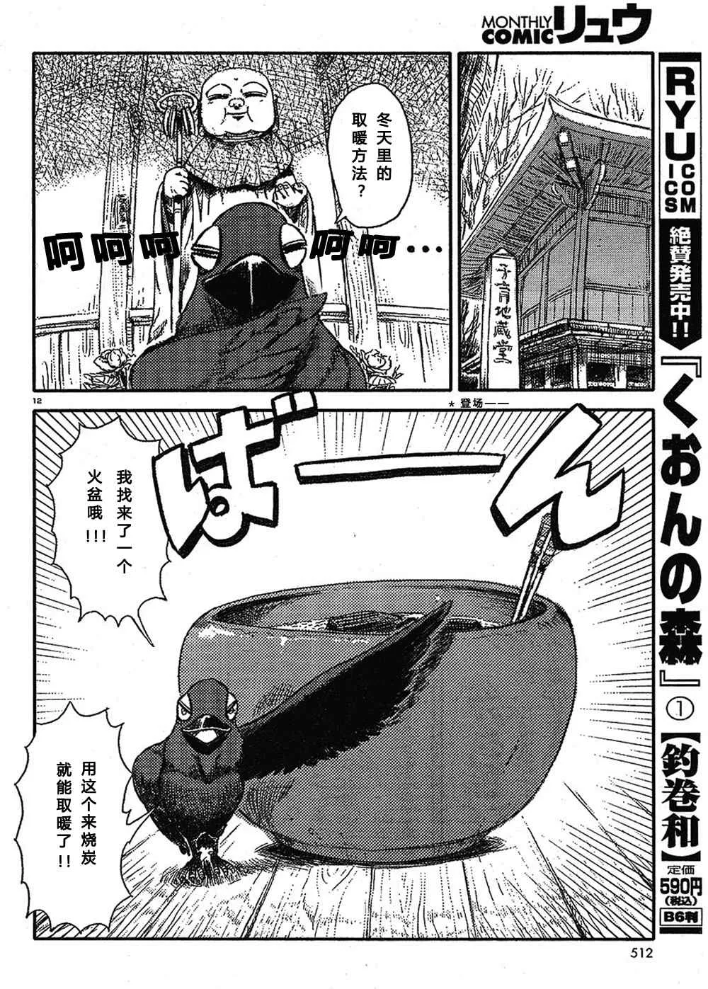 第9话 第12页