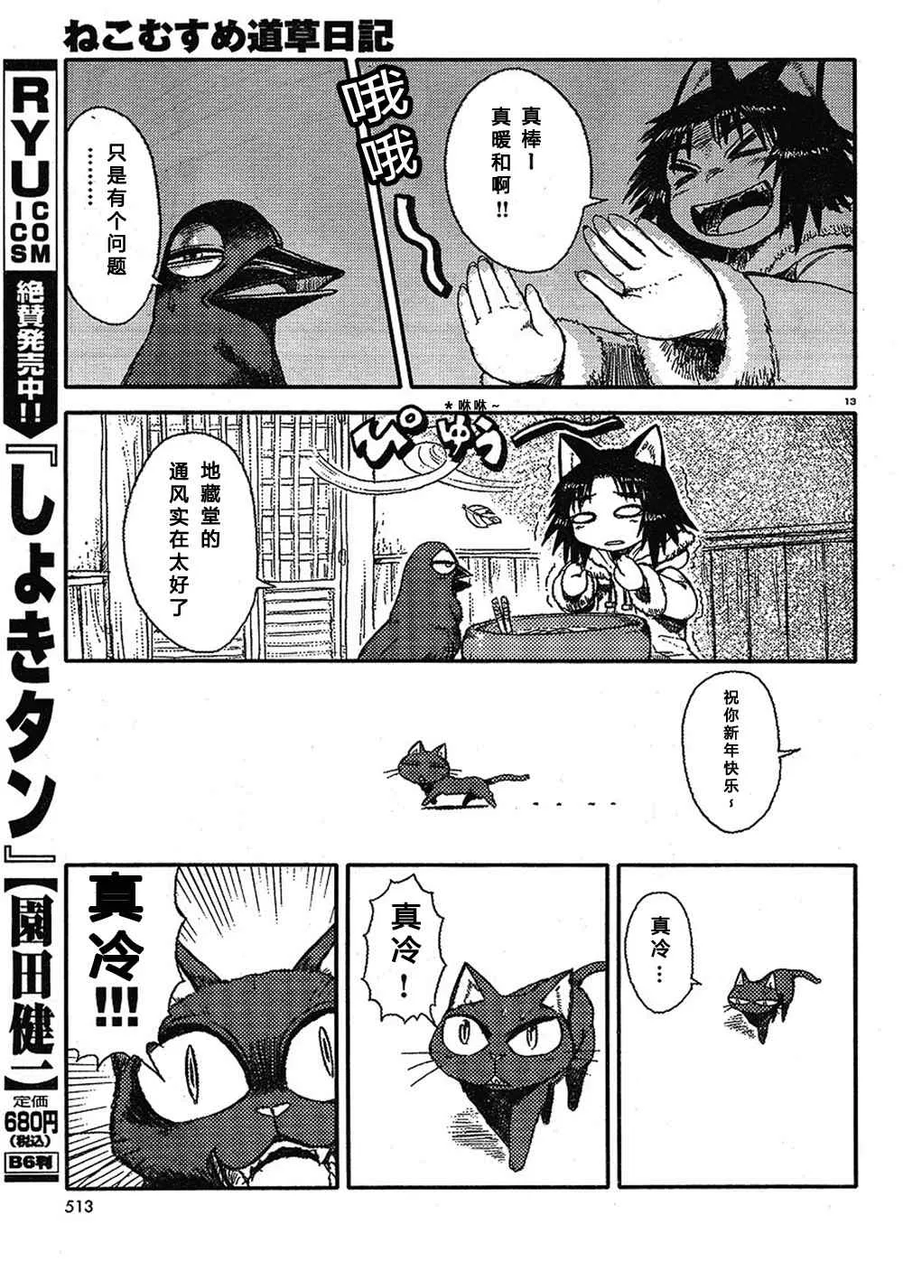 第9话 第13页