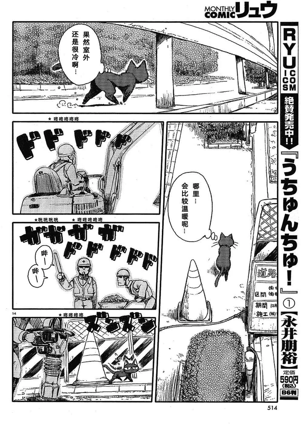 第9话 第15页
