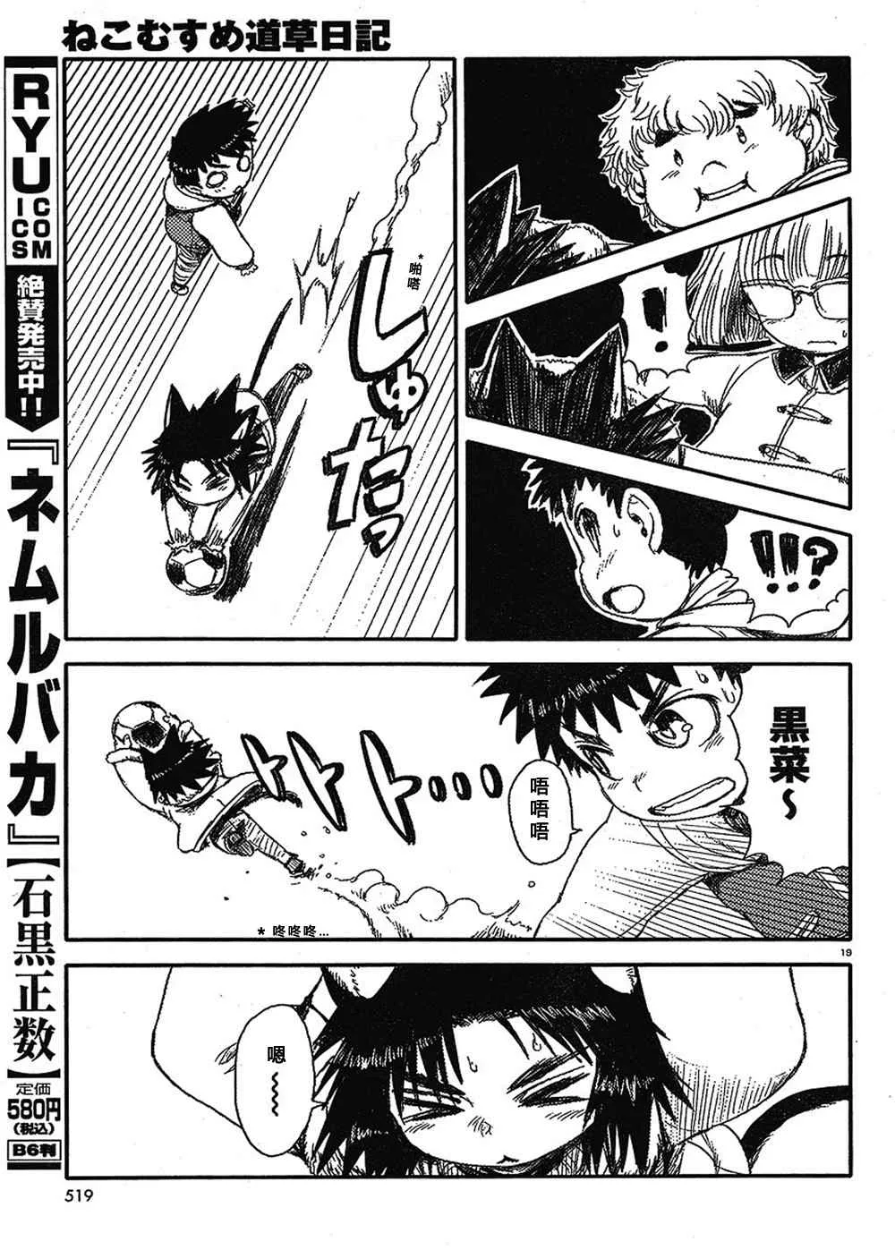 第9话 第20页