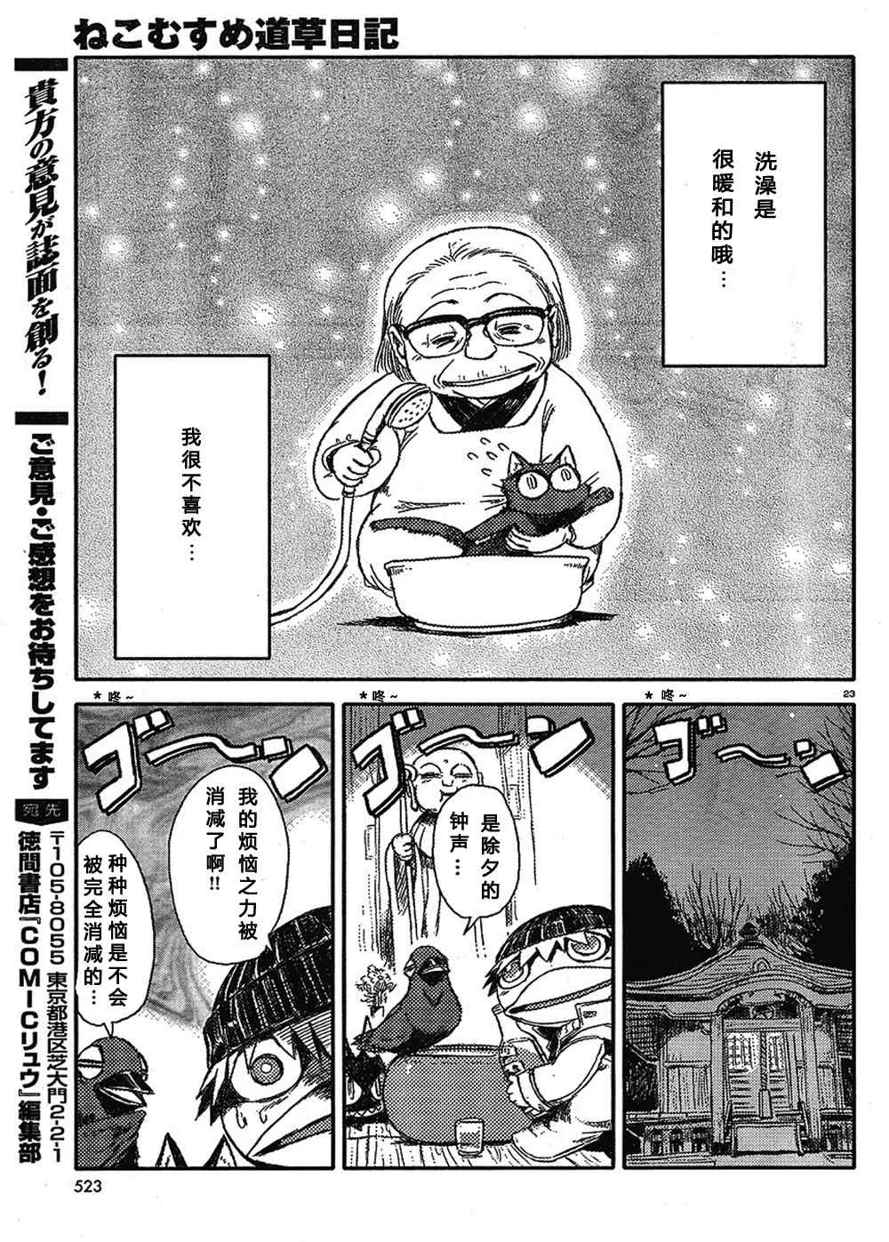 第9话 第24页