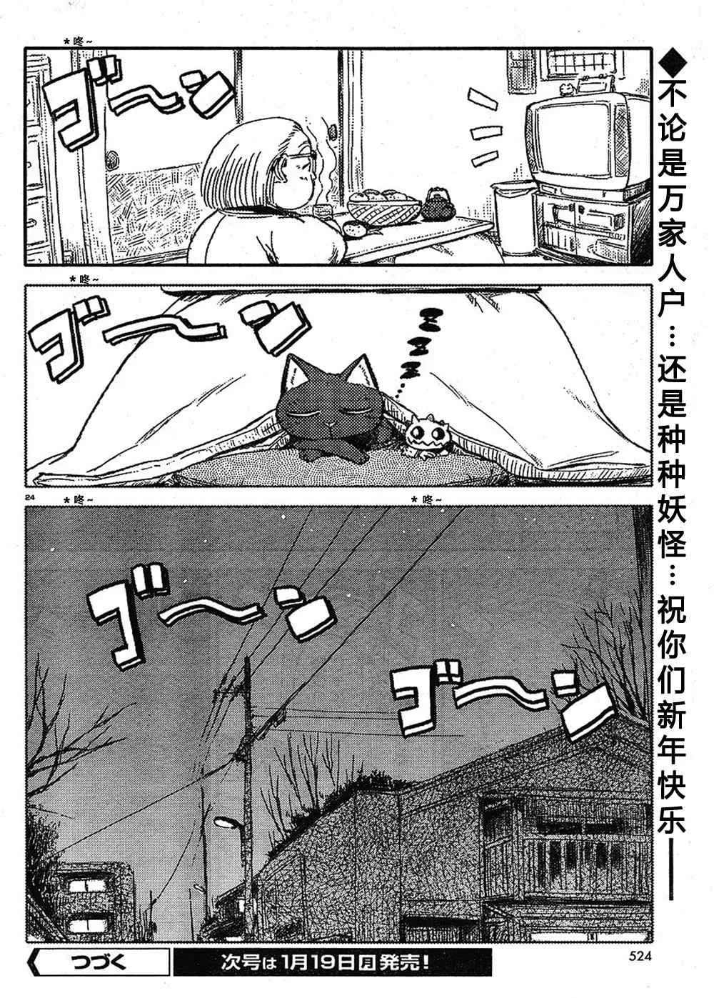 第9话 第25页