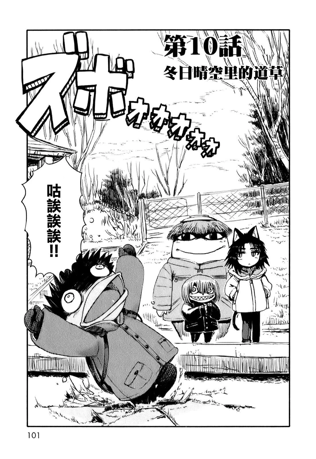 第10话 第3页