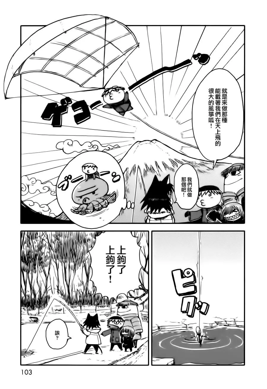 第10话 第5页