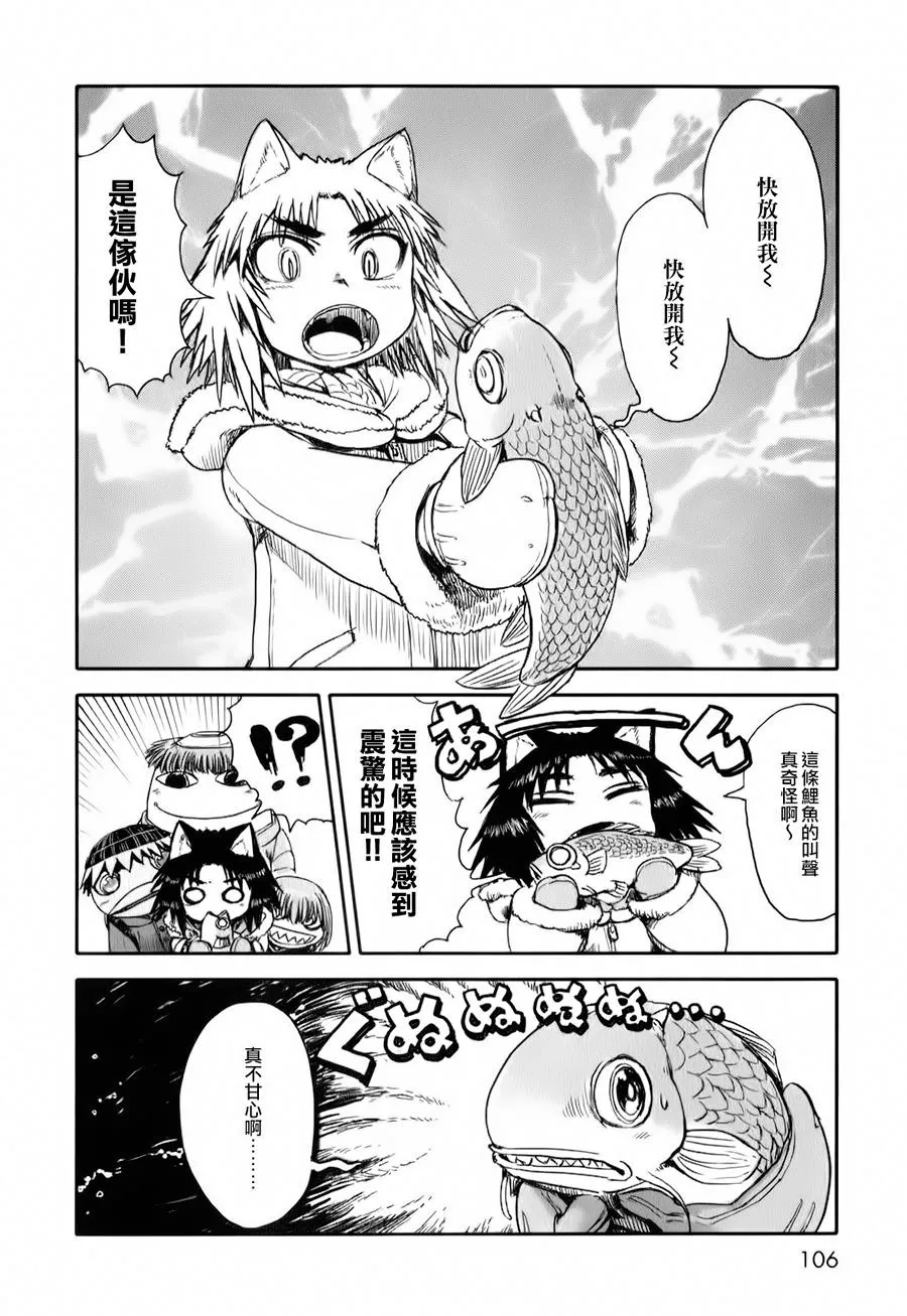 第10话 第8页
