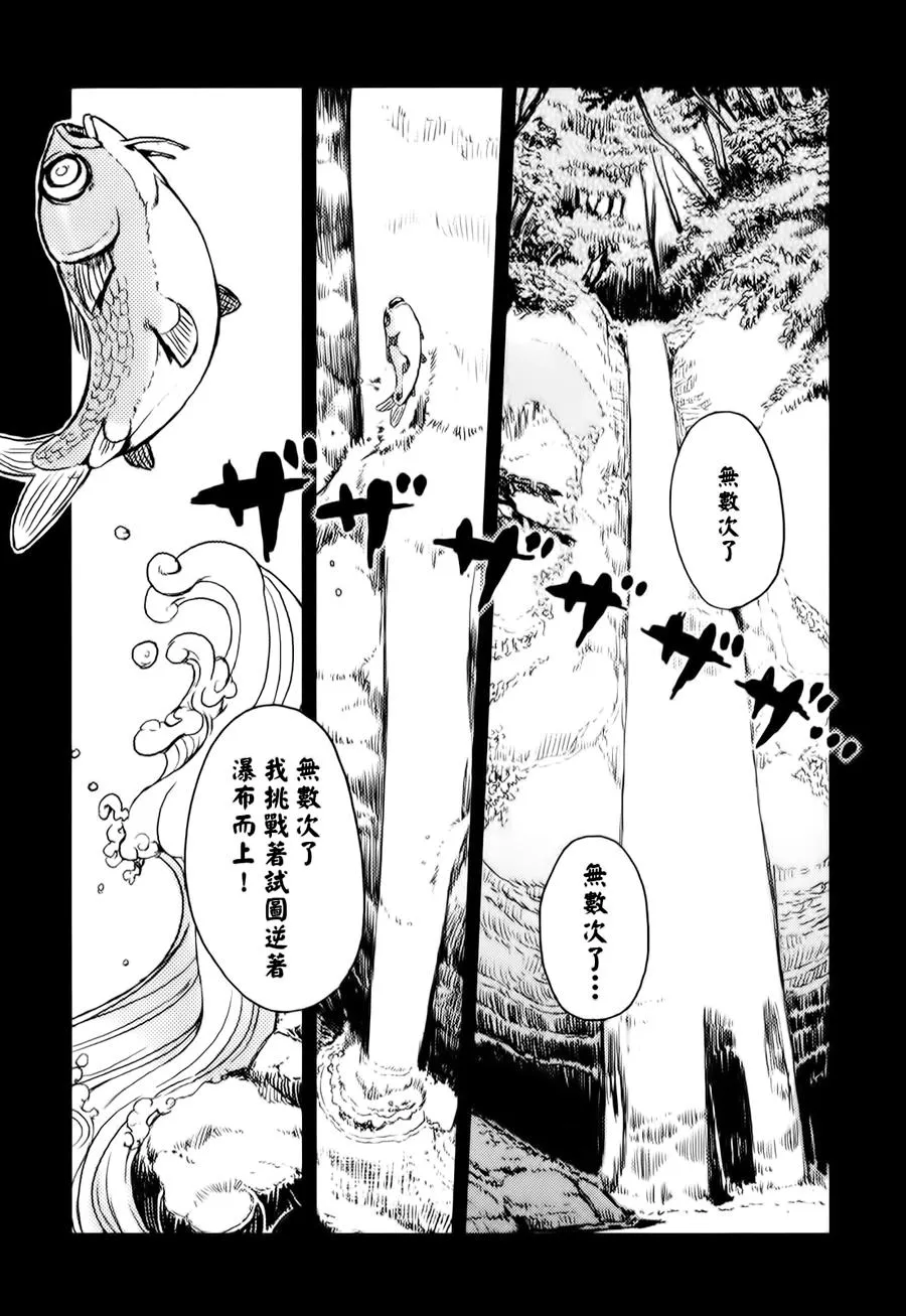 第10话 第9页