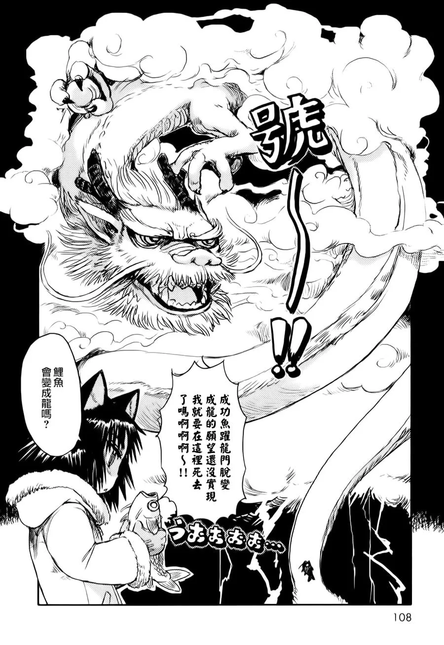 第10话 第10页